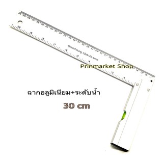 ฉากวัดไม้12นิ้วฉากอลูมเนียมพร้อมระดับน้ำ30CM