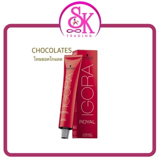 Schwarzkopf Professional IGORA ROYAL Chocolates ชวาร์สคอฟ  อีโกร่า รอเเยล โทนชอคโกแลต