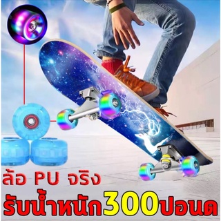 แหล่งขายและราคาSkateboard ล้อPU   สเก็ตบอร์ดมีไฟ สเกตบอดผู้ใหญ่ สเก็ตบอร์ดมืออาชีพ สเก็ตบอร์ด 4 ล้อ 80cm 5A บอร์ดเมเปิล แข็งแรงทนทานอาจถูกใจคุณ