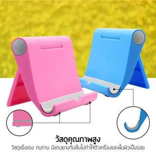 พร้อมส่งUniversal mobile stand ที่วางโทรศัพท์มือถือ ที่ตั้งโทรศัพท์ แท่นวางโทรศัพท์แบบพกพา ปรับองศาการใช้งานได้