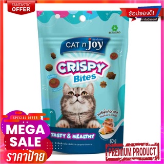 แค็ทเอ็นจอย คริสปี้ไบทส์ ขนมแมว รสซีฟู้ดค็อกเทล 60 กรัมCAT n Joy Crispy Bites Cat Snack Seafood Cocktail Flavor 60g