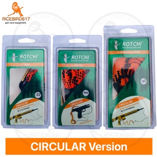 แส้งู แส้ล้างปืน Rotchi Bore Snake รุ่นใหม่ Circular Running ร้อยเชือกครั้งเดึยงดึงทำความสะอาดได้เรื่อยๆ มีทุกขนาด