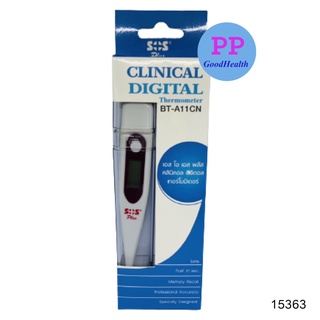 SOS Clinical Digital Thermometer ปรอทวัดไข้แบบดิจิตอล เอสโอเอส ปลายแข็ง  มี 2 รุ่น