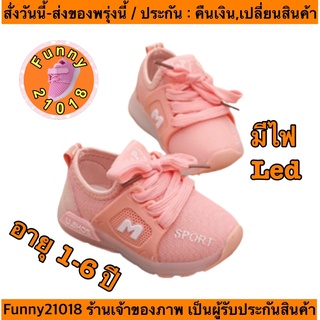 (ch1011k)Mเด็ก มีไฟLed , รองเท้าผ้าใบแฟชั่นเด็กมีไฟ , รองเท้าเด็กหญิงมีไฟ , Childrens sneakers with lights , แฟชั่น