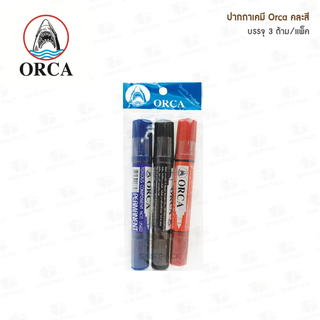 ปากกาเคมี ORCA คละสี (แพ็ค 3 ด้าม)