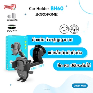 Borofone BH60 ที่ยึดโทรศัพท์มือถือในรถ ยึดแน่น  ยืด-หดได้