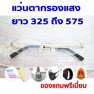 ซื้อ1ฟรี5 รับประกัน1ปี แว่นเปลี่ยนสีกันแดดแฟชั่น แว่นตาเลนออโต้ ค่าสายตายาว 325ถึง575