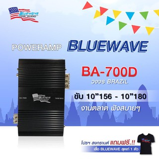 เพาเวอร์แอมป์บราซิล BA-700D  แถมฟรีเสื้อ 1 ตัว