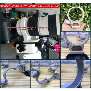 คอลลาร์ Canon EF 70-200mm F4L IS / F4L (no is) (Ring A II (W) มือ 1ภายในบุกำมะหยีอย่างดี