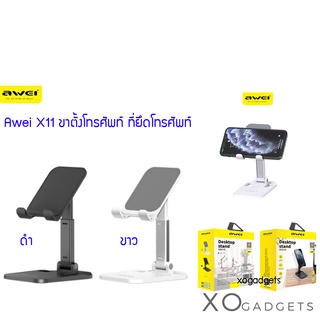 Awei X11ขาตั้งโทรศัพท์ ที่ยึดโทรศัพท์ ขาตั้งโต๊ะ Mobile Phone Desktop Holder