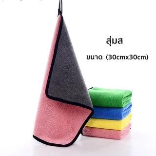 ผ้าอเนกประสงค์ ขนาด 30 * 30 ซม ขนแกะปะการัง ผ้าไมโครไฟเบอร์ ผ้าเช็ด สุ่มสี