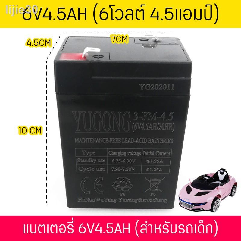🔥 ส่วนลด 50%🔥 ☄◐แบตเตอรี่รถไฟฟ้าเด็ก แบตเตอรี่รถไฟฟ้า แบตเตอรี่จักรยานไฟฟ้า คุณภาพสูง 6v4.5Ah/6v7Ah/