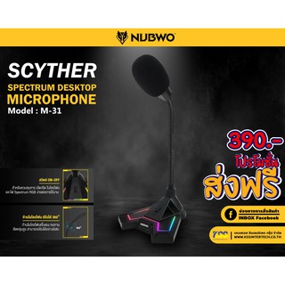 ส่งฟรี ไมค์คอม Nubwo M31 Scyther M-31 สาย USB สำหรับคอมพิวเตอร์ ประกันศูนย์ 1 ปี