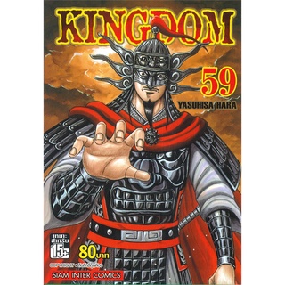 หนังสือ KINGDOM คิงดอม เล่ม 59สินค้ามือหนี่ง  พร้อมส่ง # Books around