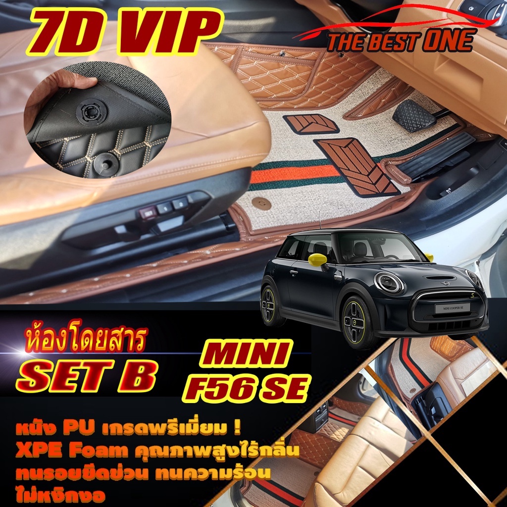 Mini Cooper F56 SE Hatchback 3Door 2020-รุ่นปัจจุบัน(เฉพาะห้องโดยสาร) พรมรถยนต์ Mini Cooper F56 SE พ
