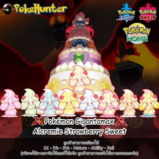 Pokémon Gigantamax Alcremie Strawberry Sweet