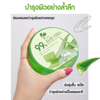 { มี เลขที่จดแจ้ง } อโลเวร่า เจล ผลิตภัณฑ์บำรุงผิว ALOE VERA GEL  เนื้อเจล สารสกัดจากว่านหางจระเข้ 99 % ขนาด 300 g.