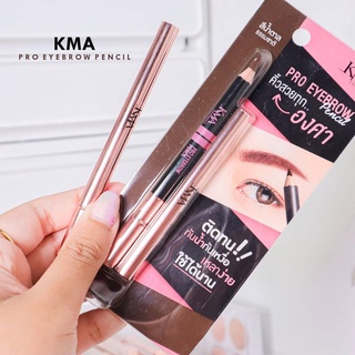 📣เพียวคอส📣KMA Pro Eyebrow Pencil ดินสอเขียนคิ้วสูตรกันน้ำ