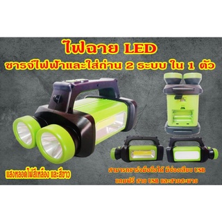 #ไฟฉาย  LED   แบบพกพา