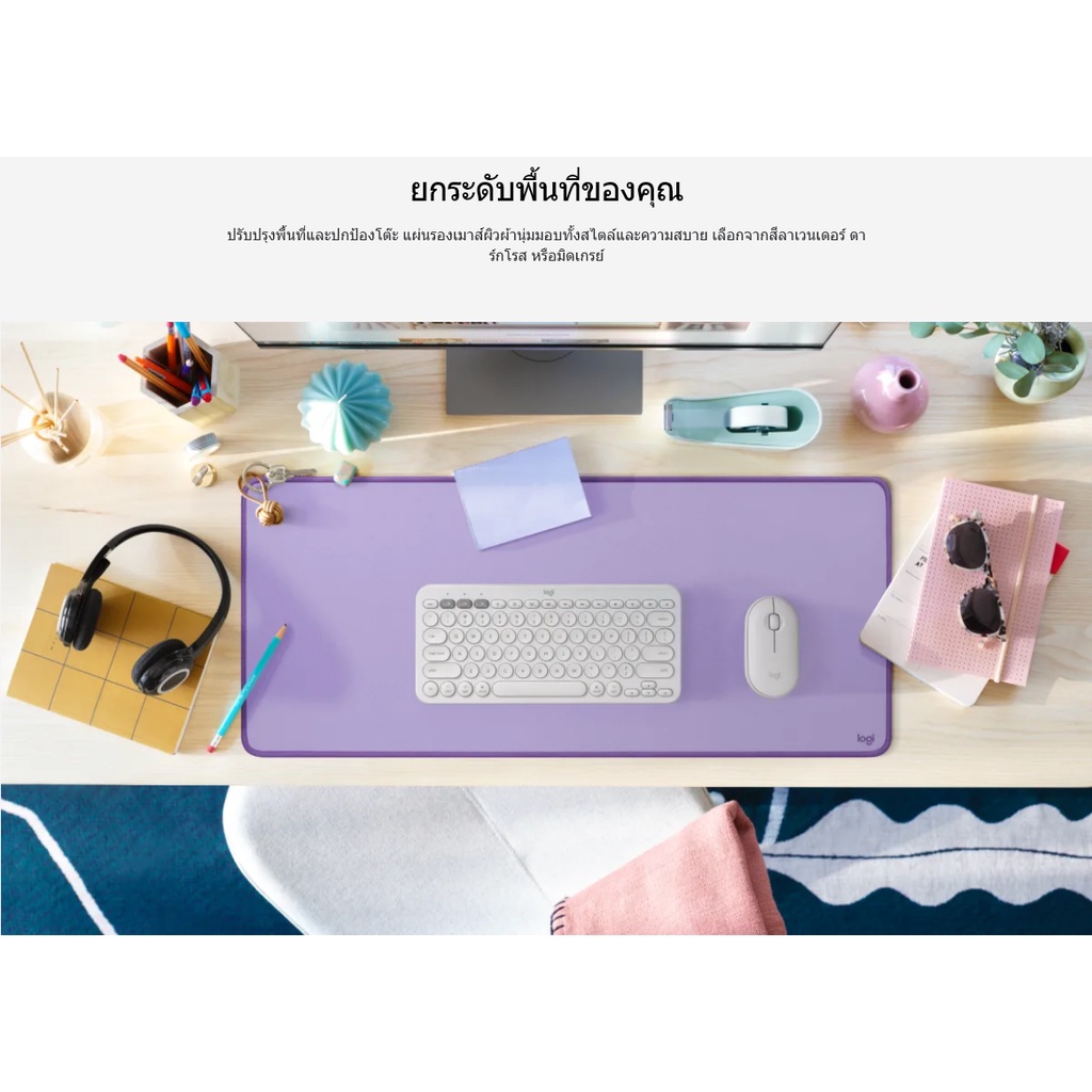 แผ่นรองเมาส์กันน้ำ Logitech Studio series mouse pad/desk mat แผ่นรองเมาส์ โลจิเทค สีชมพู สีพาสเทล ขนาดใหญ่ สไตล์มินิมอล ราคา ถูกที่สุด ดีลบีเคเค แกลเลอรีภาพที่ 4