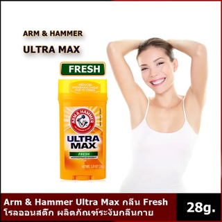 Arm &amp; Hammer Ultra Max กลิ่น Fresh ขนาด 28g  โรลออนสติ๊ก ผลิตภัณฑ์ระงับกลิ่นกาย รับประกันของแท้ 100%