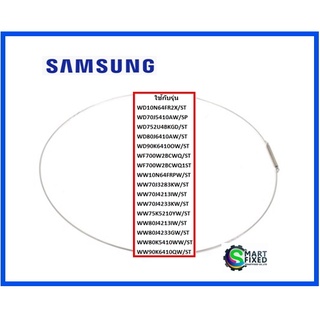 ลวดรัดขอบยางอะไหล่เครื่องซักผ้าซัมซุง/WIRE DIAPHRAGM/Samsung/DC91-12078E/อะไหล่แท้จากโรงงาน