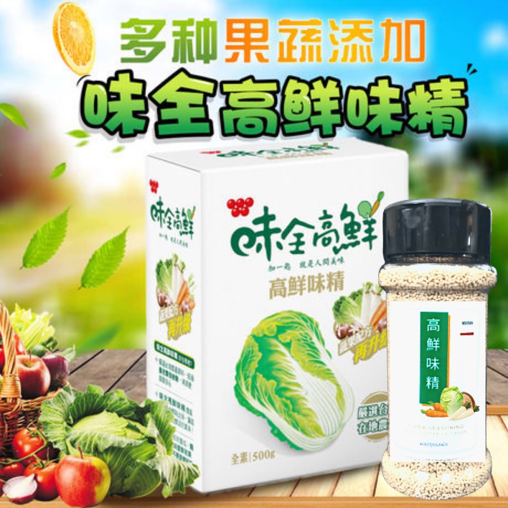 ผงปรุงรสผัก นำเข้าจากไต้หวัน ชาบูไต้หวัน Weiquan Gao Xian MSG Taiwan Vegetarian Super Seasonings ผงผัก ชาบูจีน ซุปผัก