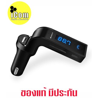 ที่ชาร์จรถ CAR G7 Bluetooth FM Car ของแท้ [บลูทูธในรถยนต์ที่ดีที่สุดในหลายปีที่ผ่านมา]