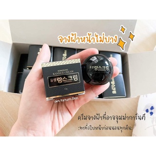 DONGSUNG RANNCE CREAM ครีมดงซอง ครีมลดฝ้า กระ ขนาด 10 กรัม # ของแท้