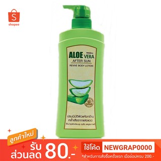 ✨ ถูกที่สุด ✨ บอดี้โลชั่น Mistine Aloe vera Aftersun Revive …