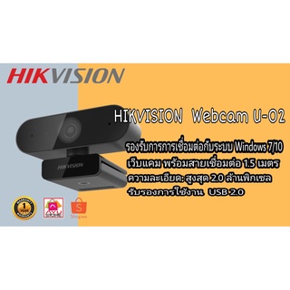 Hikvision DS-U02 กล้องเว็บแคม Webcam 1080P Full HD กล้องติดคอม พร้อมไมโครโฟน ตัดเสียง Live Web Camera กล้องไลฟ์สด