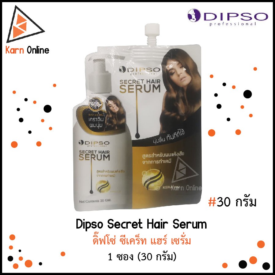 Dipso Secret Hair Serum ดิ๊ฟโซ่ ซีเคร็ท แฮร์ เซรั่ม 1 ซอง (30 กรัม)