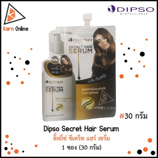 Dipso Secret Hair Serum ดิ๊ฟโซ่ ซีเคร็ท แฮร์ เซรั่ม 1 ซอง (30 กรัม)