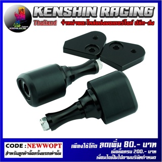 กันล้มกลาง GTR SPORT NINJA-650/ER6N (น็อตสแตนเลส)