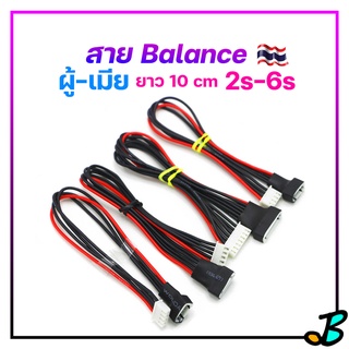 สายบาลานซ์ชาร์จ ใช้กับแบตเตอรี่ทุกชนิด สายชาร์จแบตลิโพ ผู้ /…