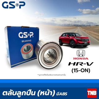 GSP ลูกปืนล้อ หน้า Honda HRV ปี 2015-ON มี ABS ฮอนด้า เอชอาร์วี