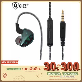 หูฟัง QKZ รุ่น AK9 in ear Stereo สายยาว 1.2 เมตร Small Talkของแท้100%คุณภาพดีงาม ราคาหลักร้อย เสียงดี เบสแน่น ไมด์โคโฟน