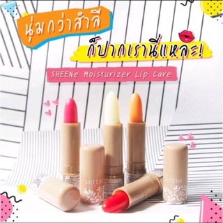 Sheene Moisturizer Lip Care (ของแท้/พร้อมส่ง) : ชีนเน่ มอยส์เจอไรเซอร์ ลิป แคร์ × 1 ชิ้น