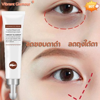 ขายดีที่สุดในโลกVibrant Glamour ครีมบำรุงรอบดวงตา ครีมบำรุงรอบดวงตา ครีมบำรุงใต้ตา ครีมทาใต้ตา อายครีม ครีมบำรุงใต้ตา