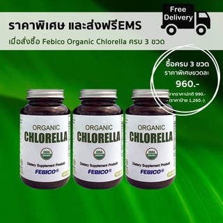 [Promotion 3 กระปุก] คลอเรลล่า ออร์แกนิค ยี่ห้อ เฟบิโก้ - Organic Chlorella Febico (500 มก. x 180 เม็ด) 3 กระปุก