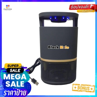 เครื่องดักจับยุง LED BLACK HOLE POWER SMARTELECTRIC MOSQUITO TRAP BLACK HOLE POWER SMART