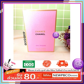 Chanel Chance Eau Tendre EDP 1.5ml.น้ำหอม ขนาดทดลอง หัวสเปรย์