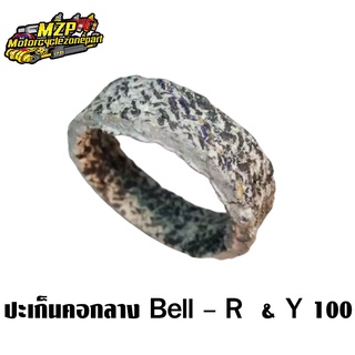 ปะเก็นคอท่อ - ปะเก็นกลางท่อ Bell-R