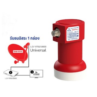 infosat lnb universal true-1 ไทยคม8 หัวรับสัญญาณดาวเทียม (รุ่นใหม่ ใช้ได้ทุกยี่ห้อ)