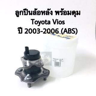 ลูกปืนล้อหลัง พร้อมดุม Toyota Vios 03-06 ABS Koyo