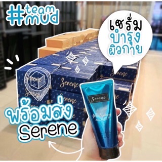 ❄️𝑺𝒆𝒓𝒆𝒏𝒆 𝑩𝒐𝒅𝒚 𝑺𝒆𝒓𝒖𝒎❄️ ซีรินเซรั่ม  ทำไม?? ต้องซีรีนเซรั่ม​ 💧 เนื้อเจลเซรั่มสีฟ้า หลอดนี้ใช้ได้1-2เดือน