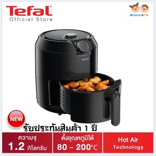 หม้อทอดไร้น้ำมัน Tefal รุ่น EY201866 -1500 วัตต์ -1.2 kg- สีดำ