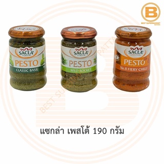 แซกล่า เพสโต้ 190 กรัม Sacla Pesto 190 g.