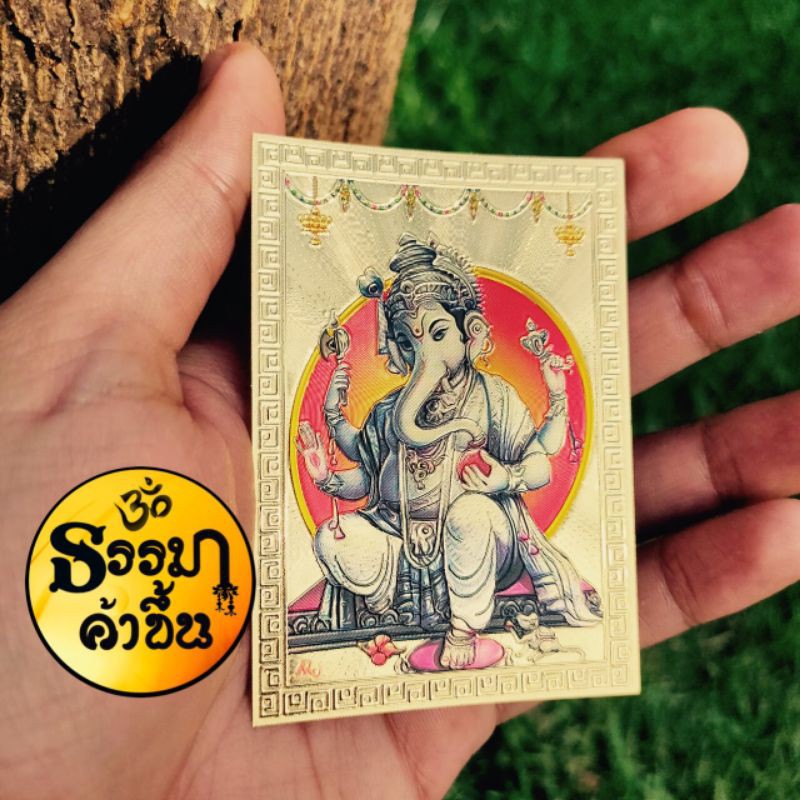 แผ่นทองรูปพระพิฆเนศจากอินเดีย (เบิกเนตรแล้ว) size 6*8.5 cm