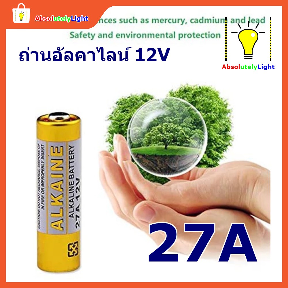 ถ่านรีโมท Vinnic อัลคาไลน์ 27A, L828F 12V ของใหม่ ของแท้